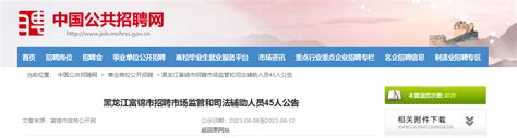关于延长2022年黑龙江省佳木斯市招聘劳动保障协理员报名时间的通知