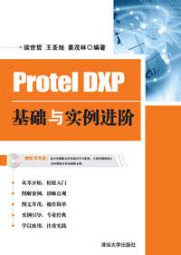 DXP2004元件库下载|Protel DXP2004元件库 V1.0 免费版下载_当下软件园