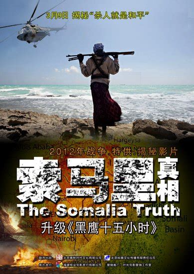 索马里海盗起诉欧美国家 请中国电影人录影存证_娱乐_腾讯网