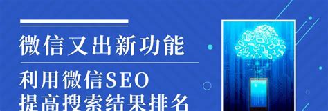 完整的SEO网站排名优化教程（提高搜索引擎排名的策略）-8848SEO
