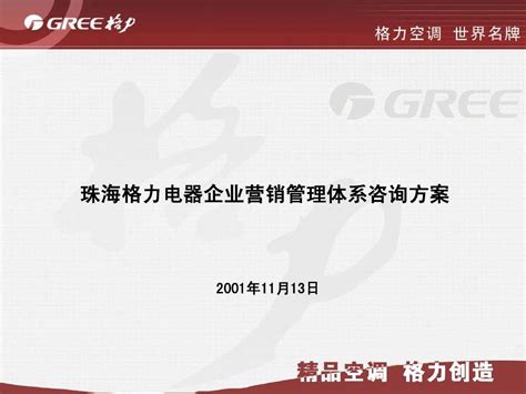 低压电器行业报告 市场规模 产量 销量 前景 机遇 价格 政策 重点品牌 区域 普华有策