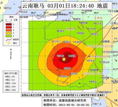 3月1日18:24云南省临沧市耿马县5.5级地震 烈度速报图-成都高新减灾研究所网站