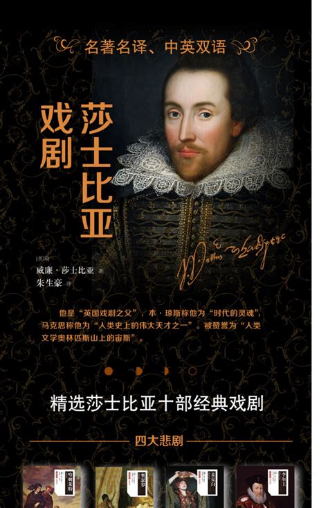 非主流莎士比亚头像高清