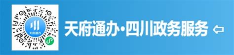 “天府市民云”APP今上线 上百项服务“一站式”办理_腾讯视频