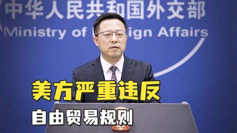 美国要求日本等国对中国实施半导体出口限制，外交部回应_凤凰网视频_凤凰网