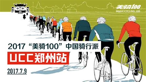 24小时骑行725公里 刘昕打破中国不间断骑行纪录 - 野途网