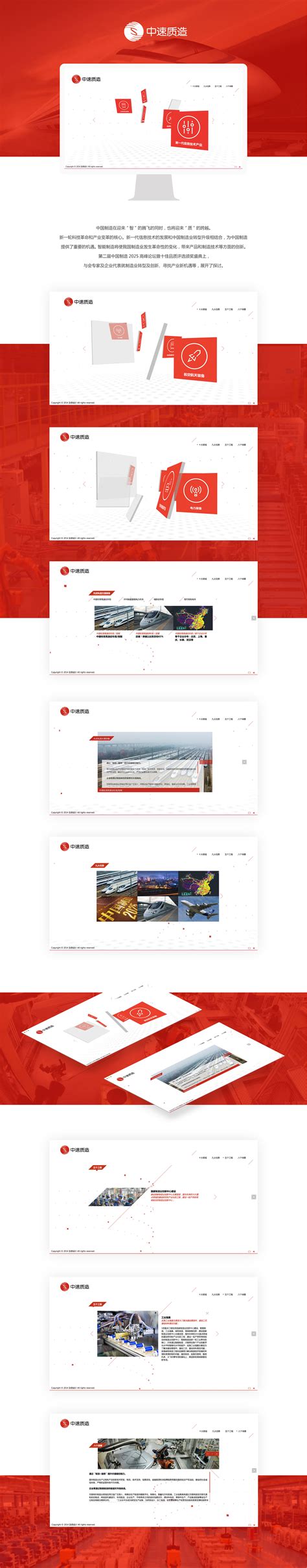 很经典的北京网站设计元素你知道吗？