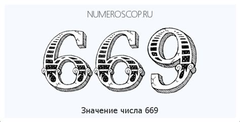 Angel Number 669 Meaning: Work On Yourself | 669 Angel Number