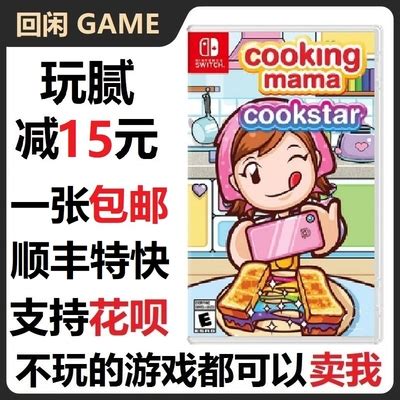 料理妈妈下载中文版-料理妈妈全菜谱修改版-料理妈妈最新版下载-绿色资源网