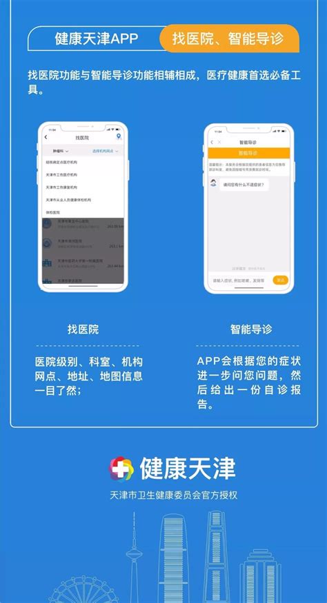 北京114挂号平台官方版app2023免费下载安装最新版(暂未上线)