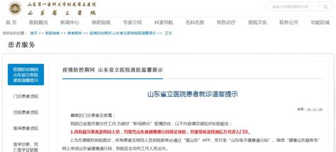 在上海如何网上办理异地就医备案手续- 上海本地宝