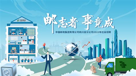 中国邮政集团有限公司山西省分公司2023社会招聘