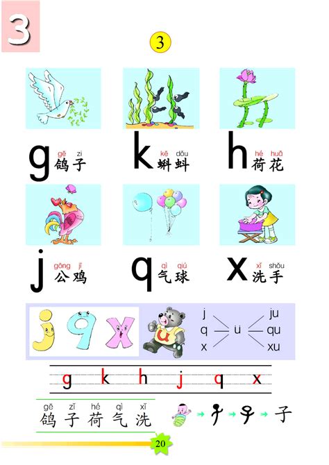 一年级拼音每日一练巩固练习第一期，让孩子成为拼音学习的小能手|拼音|小能手|伊文_新浪新闻