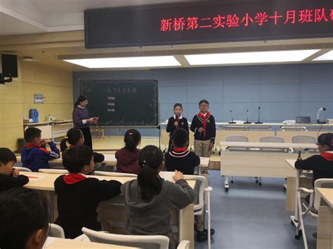 惠安实验小学开展“红领巾跳蚤市场”主题班队活动