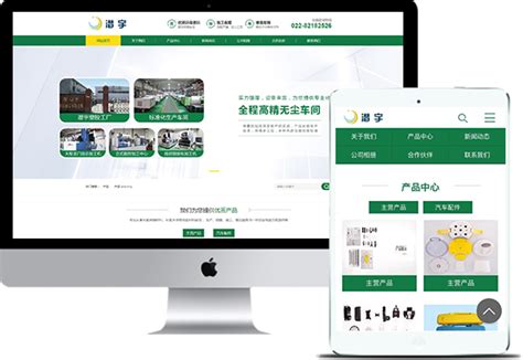 网站套餐_天津网站建设-高端网站制作-网页设计-百度seo优化-网络 ...