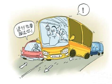 如何安全超车| - 驾校中国