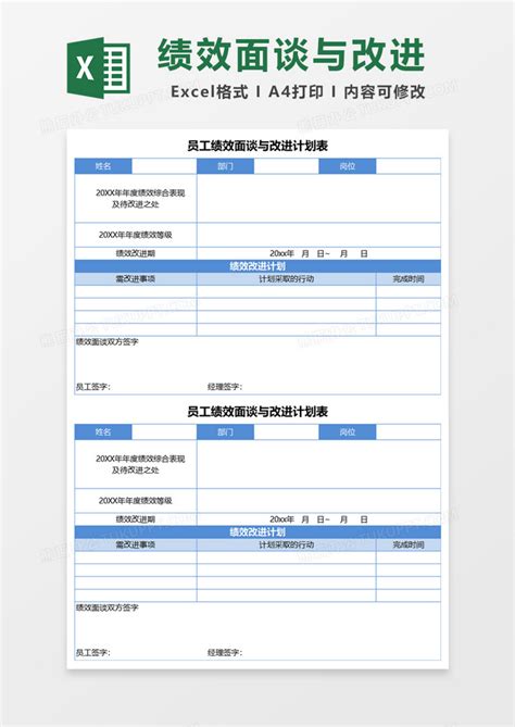 集团公司继续教育培训计划Excel模板下载_熊猫办公