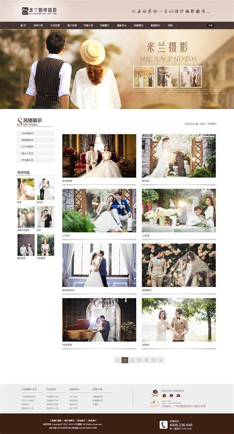 《米兰婚纱摄影》网站|网页|企业官网|萧萧_Sophia - 原创作品 - 站酷 (ZCOOL)
