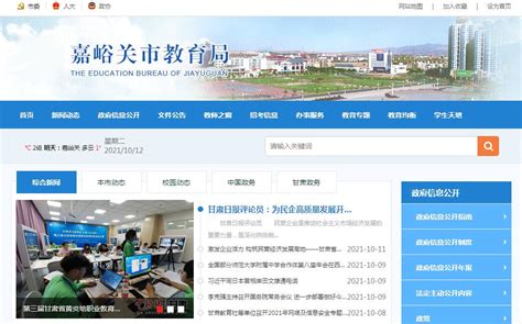 2021年福建福州中考录取查询系统入口网站：福州市教育局
