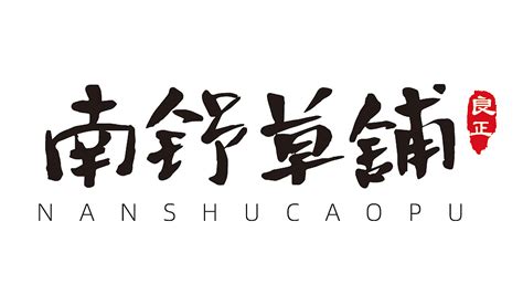 中草药Logo|平面|Logo|丹丹丹萌 - 原创作品 - 站酷 (ZCOOL)