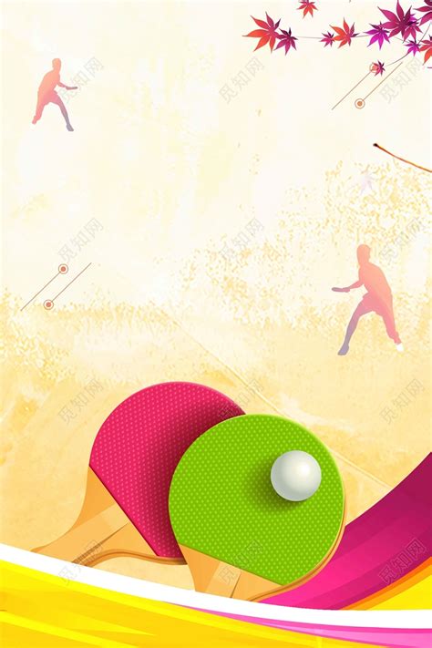清新简约五彩双人物球拍乒乓球比赛运动宣传海报背景免费下载 - 觅知网
