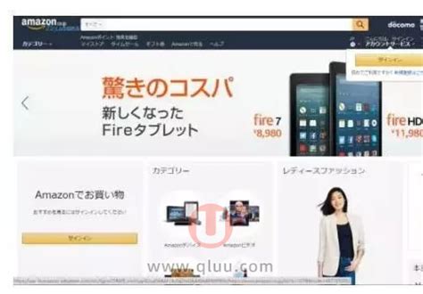亚马逊日本站因部分产品“参考价格”涉嫌误导消费者被责令整改 | UPC条码网