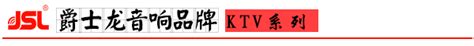 KTV音响会所KTV音控师日常工作职责