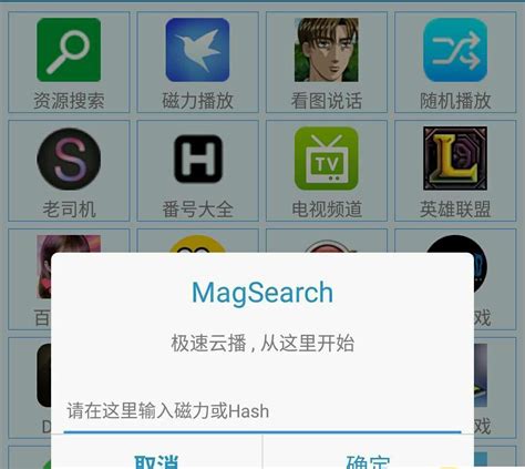 BT磁力种子搜索神器下载安卓最新版_手机app官方版免费安装下载_豌豆荚