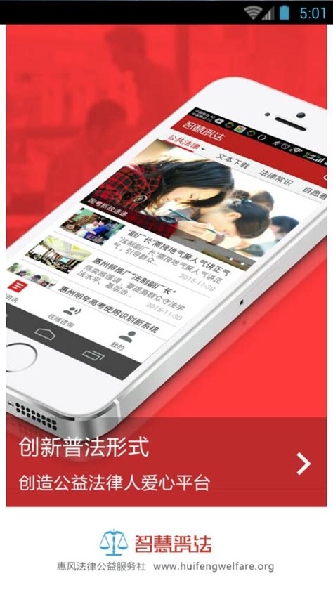 中国普法网app客户端下载-中国普法网登录官方版下载v1.2.0 安卓版-绿色资源网