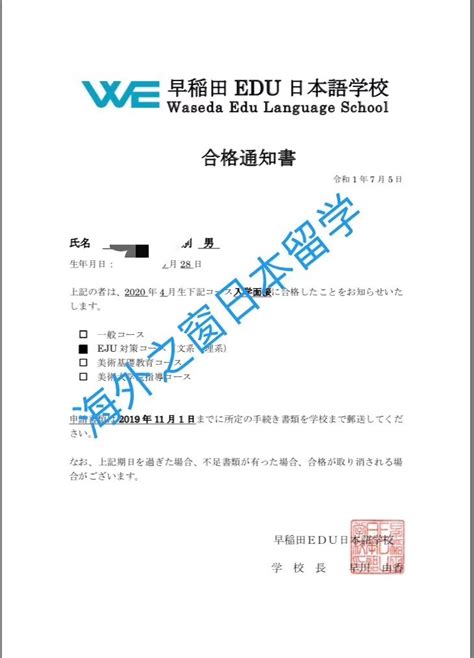2020年至2021年日本语言学校申请攻略大全 - 知乎