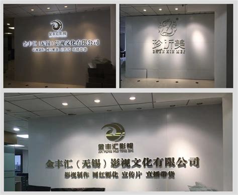 中国风中式木纹企业前台设计文化墙 公司名称背景墙