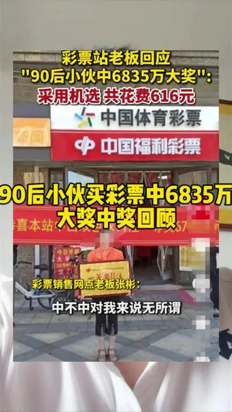 男子路过彩票店看别人中奖，自己买4包刮刮乐喜中100万：先还房贷_新浪新闻