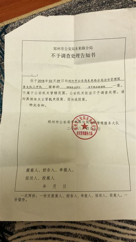 河南一官员妻子遭家暴获警方立案 还举报丈夫婚外生女_凤凰网