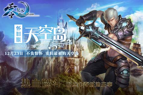 零纪元特权礼包，零纪元现在怎么样了