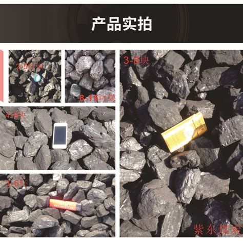陕西榆林出售煤炭供应面煤1-3籽煤2-5籽煤3-8块煤8-15块煤出售-阿里巴巴