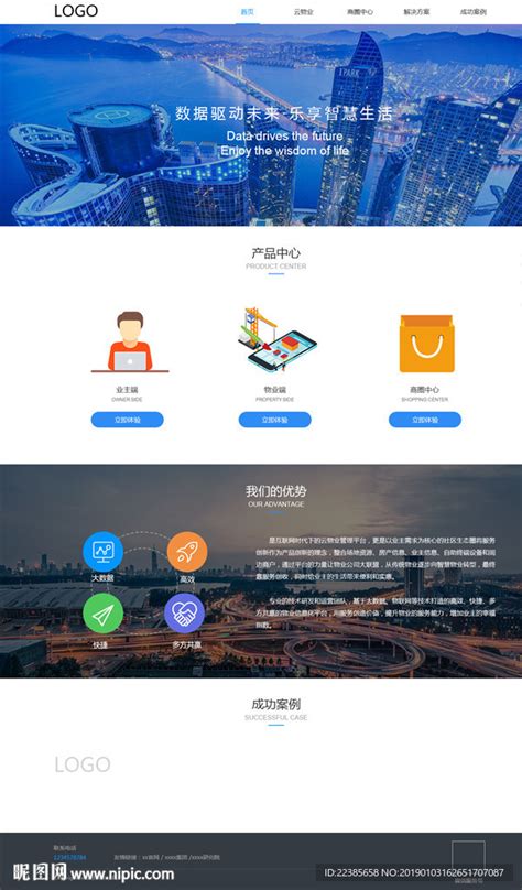 网络公司网站模板_素材中国sccnn.com