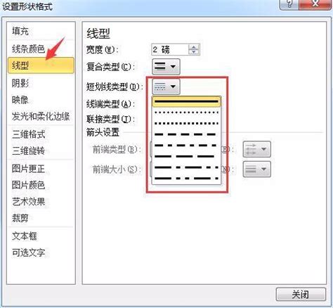 wps文档如何添加虚线边框-wps添加虚线边框的操作步骤_华军软件园