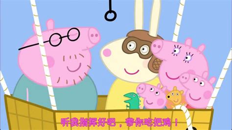 儿童动画：小猪佩奇和好朋友一起开玩具小汽车，猪爸爸也来凑热闹_腾讯视频