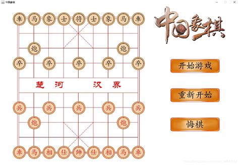 中国象棋|UI|其他UI |会飞的混蛋 - 原创作品 - 站酷 (ZCOOL)