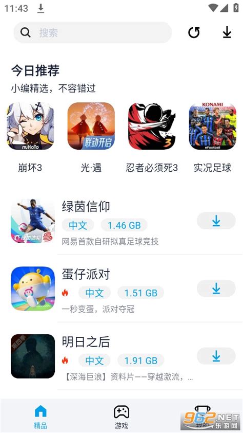 淘气侠app下载安装-淘气侠游戏盒下载最新版 v1.8.7-乐游网软件下载
