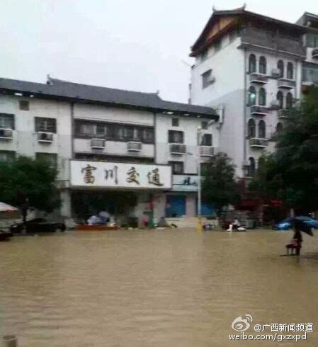 广西富川县城内涝 部分街区水位上升及腰(图)|富川|内涝_新浪新闻