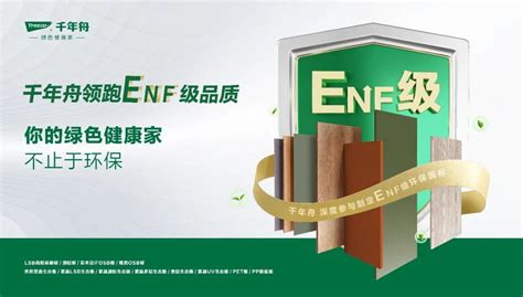 鹏森缘板材四川成都运营中心正式开始招商-中国木业网