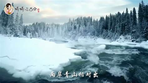 《望天门山》—李白_腾讯视频