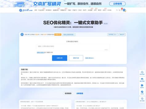 如何做好网站seo的优化（seo整体优化教程）-8848SEO