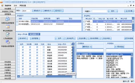 江门市超卓科技有限公司 -- 医疗管理软件的优秀开发商与服务商 -- 广州军区总医院体检系统开始上线使用
