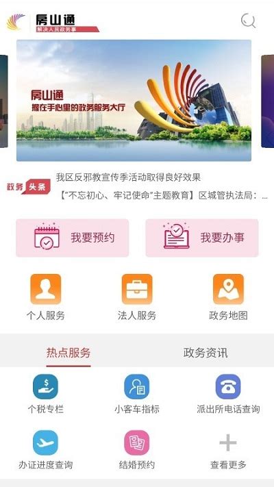 房山网站制作|房山软件开发|房山app|良乡网站制作|长阳网站制|北京学知科技