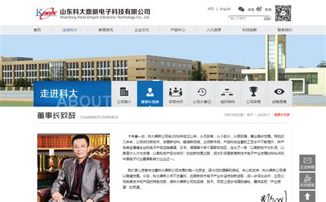 科大鼎新官方网站设计制作-成功案例-沙漠风网站建设公司