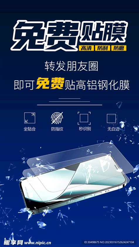 手机贴纸素材图片