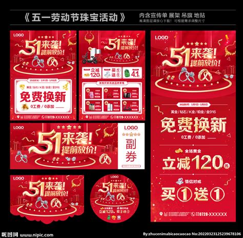 2019北京珠宝展宣传海报 物料|平面|海报|winnie大花 - 原创作品 - 站酷 (ZCOOL)