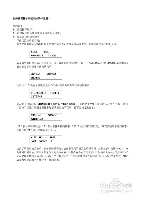 OTIS服务器中文使用手册:[1]-百度经验
